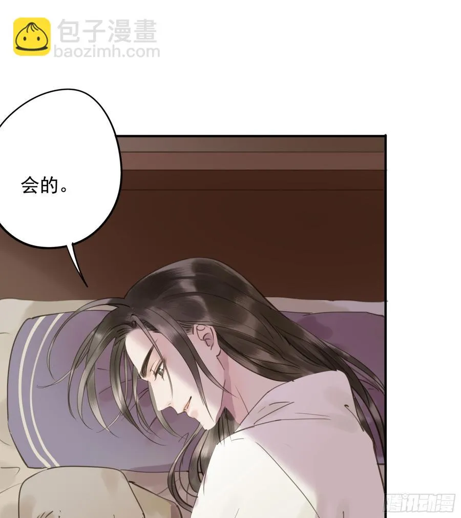 赐婚旨意 第31页