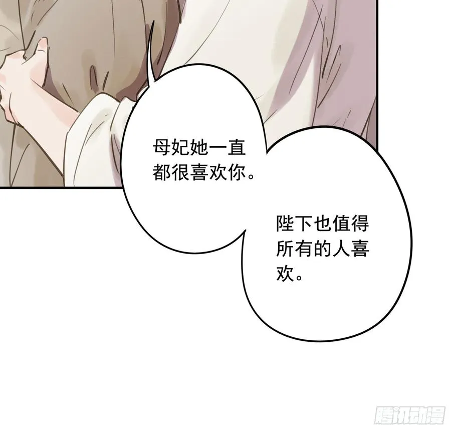 赐婚旨意 第32页