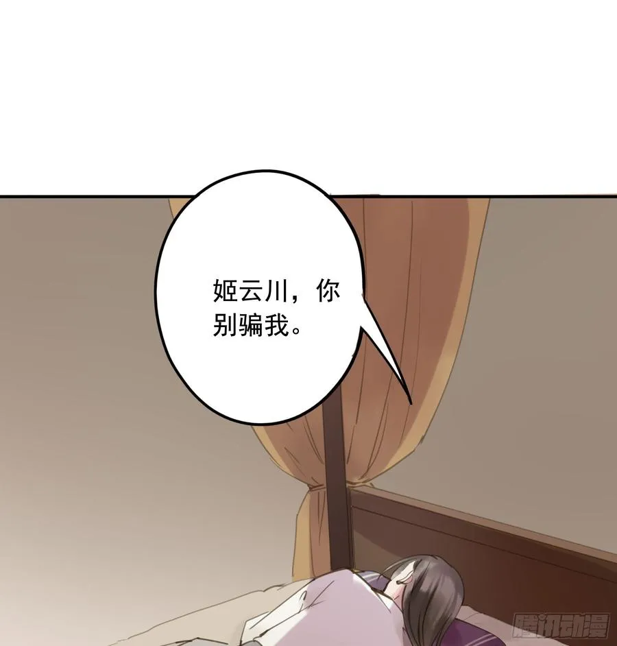 赐婚旨意 第33页
