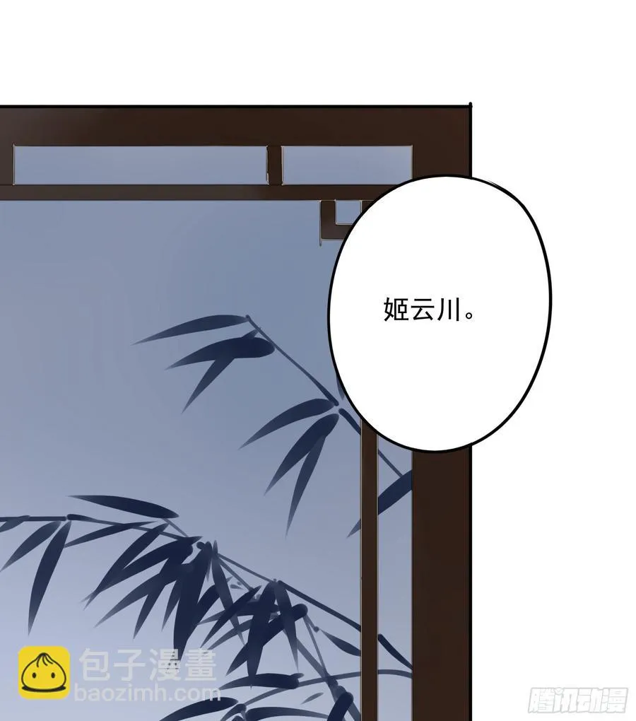 赐婚旨意 第35页