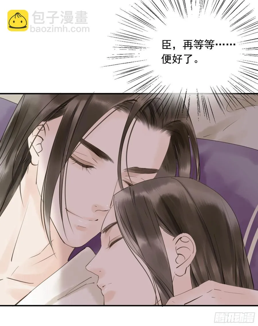 赐婚旨意 第47页