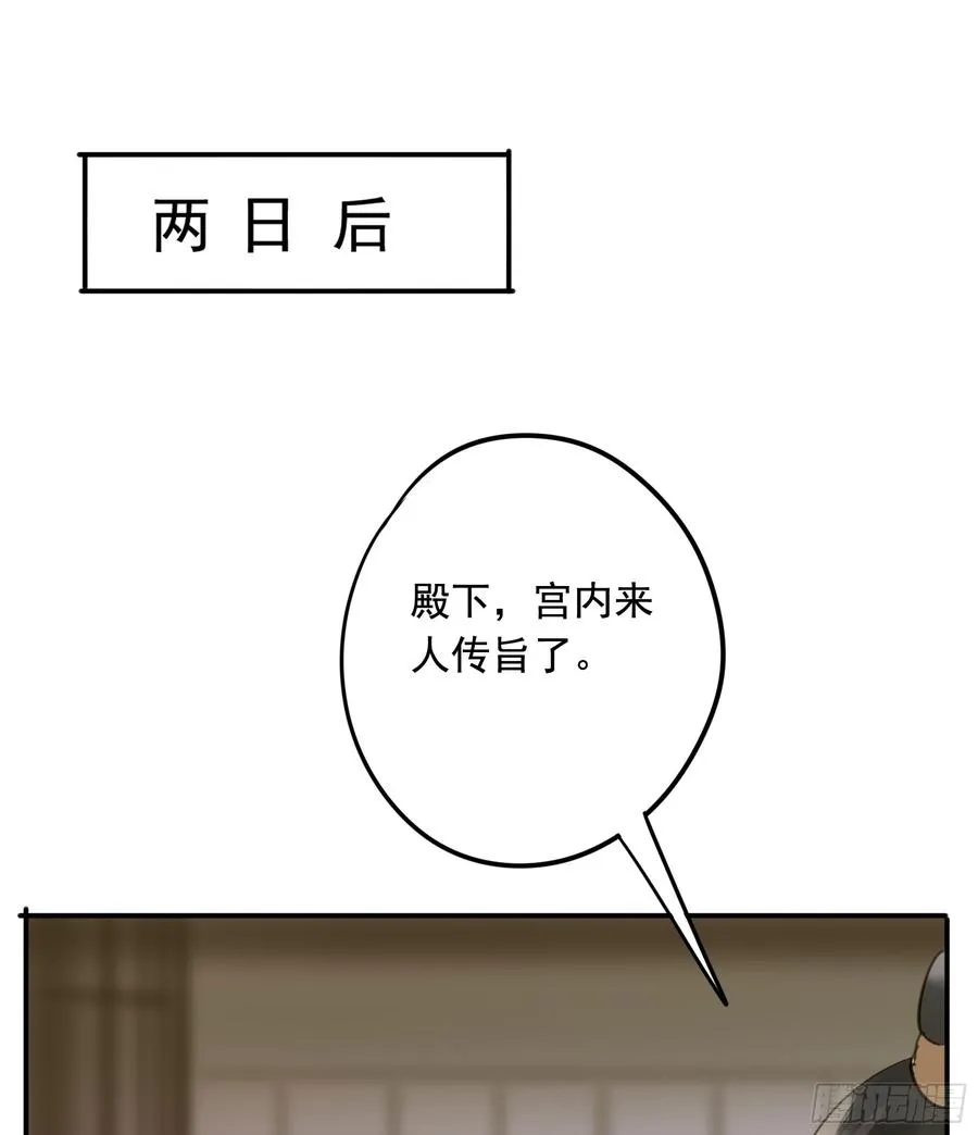 赐婚旨意 第49页