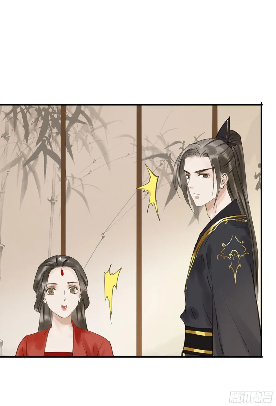 赐婚旨意 第51页
