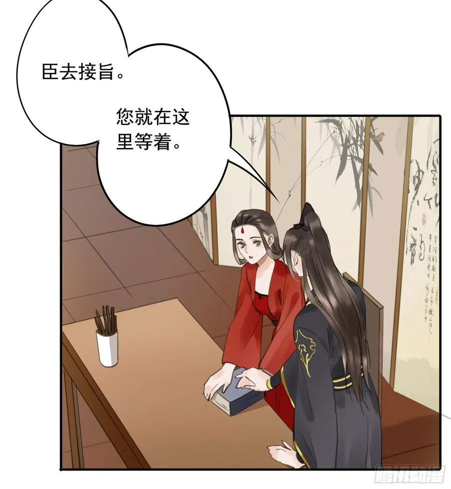 赐婚旨意 第53页