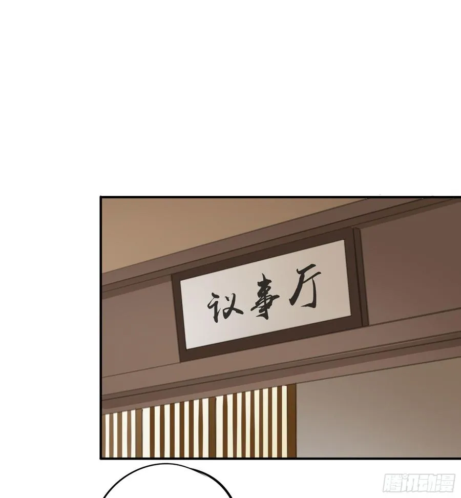 以你之姓，冠我之名 第2页