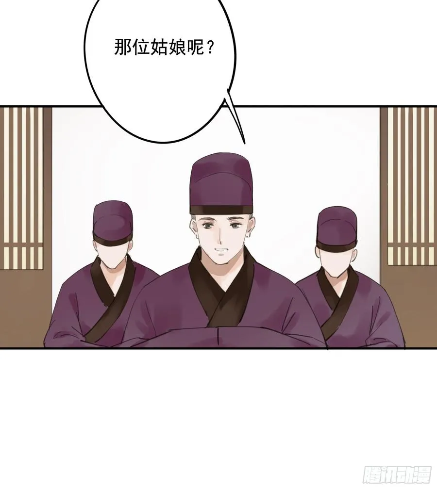 以你之姓，冠我之名 第3页