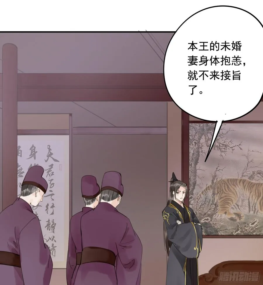 以你之姓，冠我之名 第4页