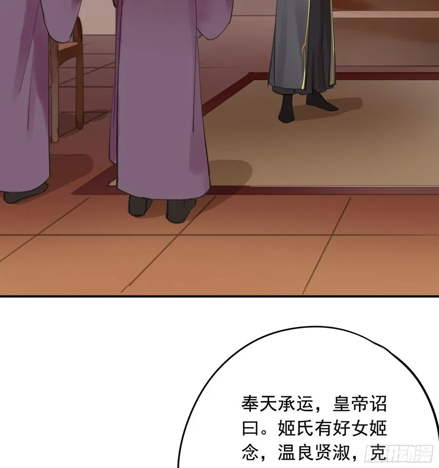 以你之姓，冠我之名 第5页