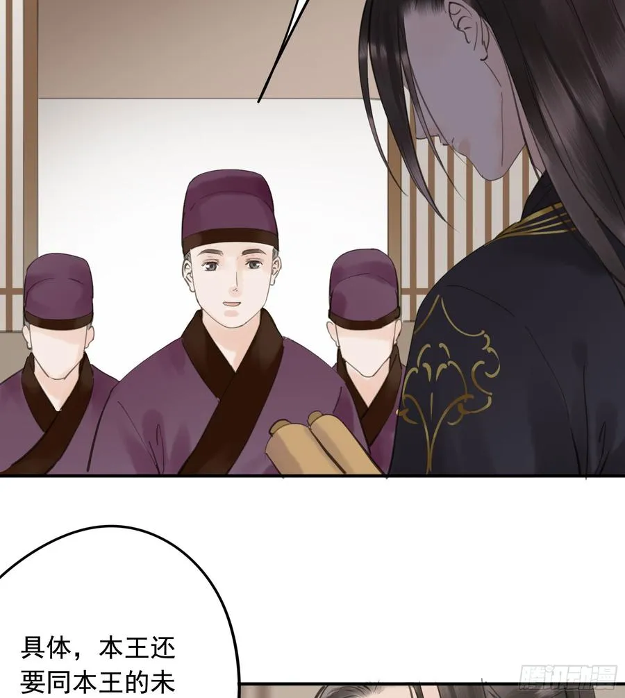 以你之姓，冠我之名 第10页