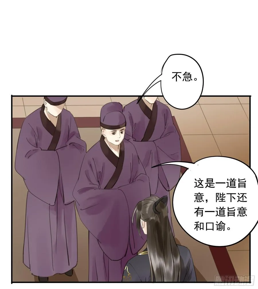 以你之姓，冠我之名 第12页