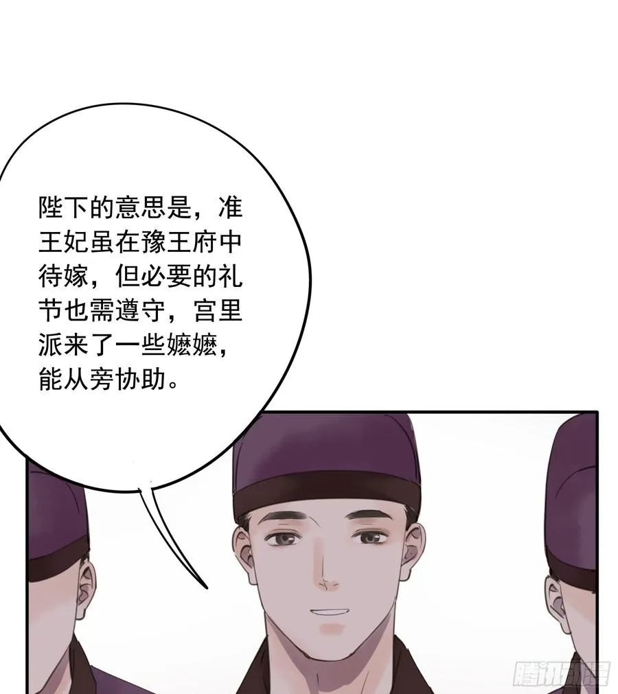 以你之姓，冠我之名 第13页
