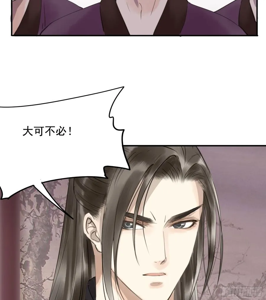 以你之姓，冠我之名 第14页