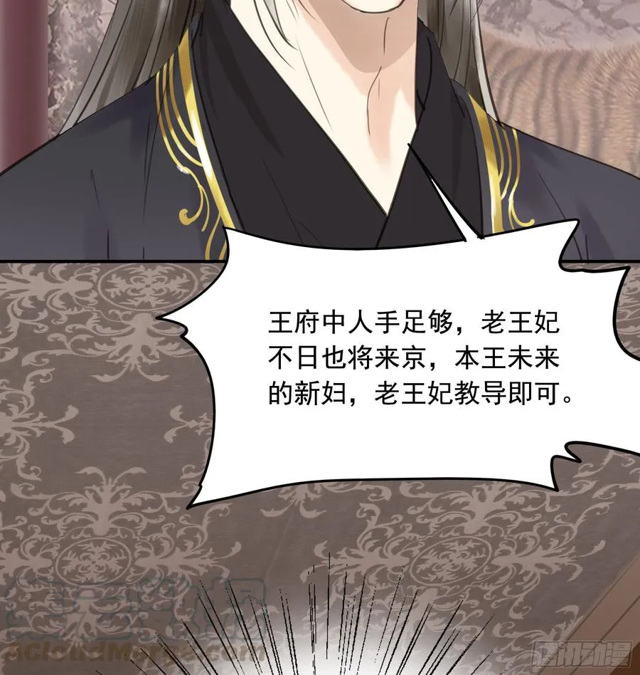 以你之姓，冠我之名 第15页