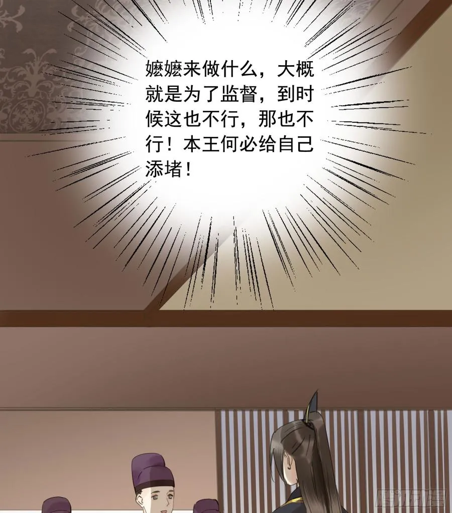 以你之姓，冠我之名 第16页