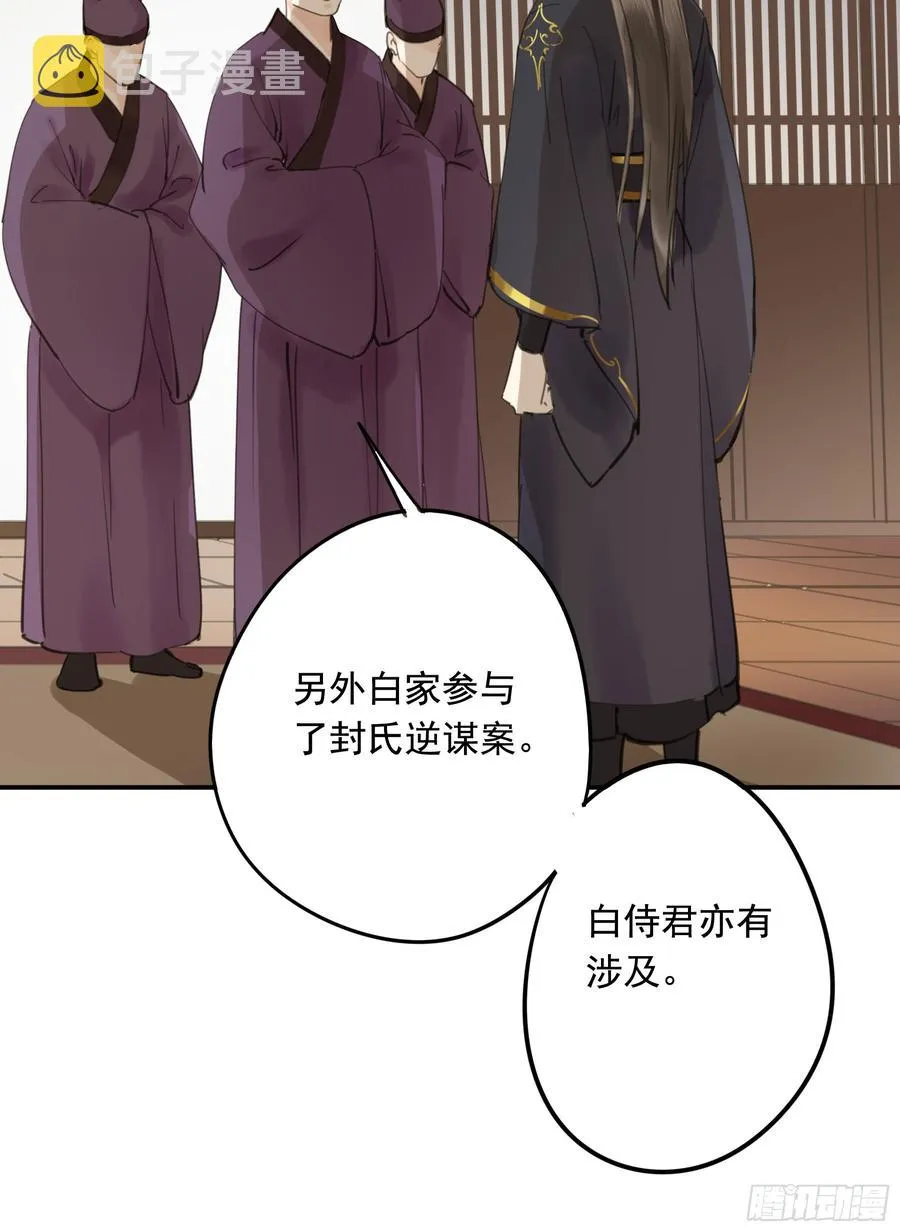 以你之姓，冠我之名 第17页