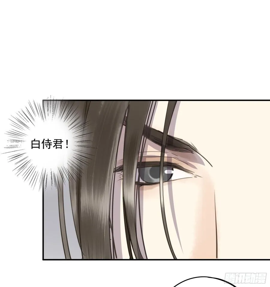 以你之姓，冠我之名 第18页