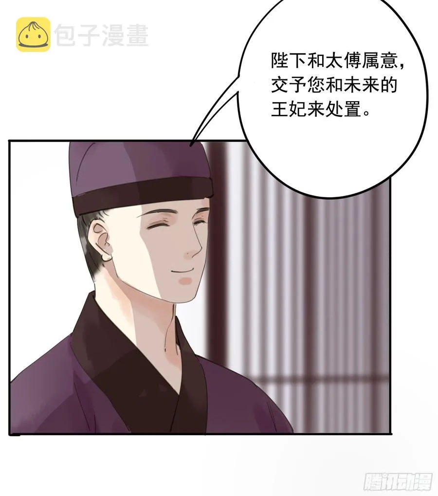 以你之姓，冠我之名 第19页