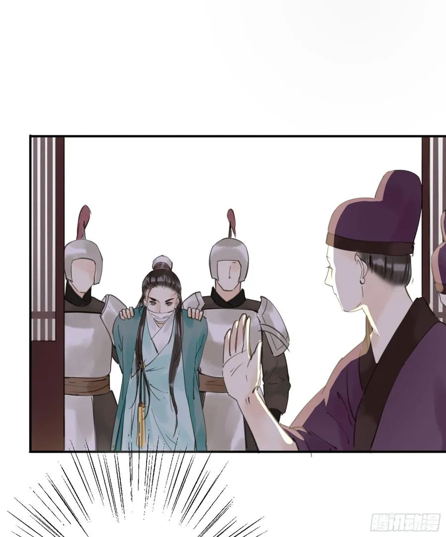 以你之姓，冠我之名 第20页