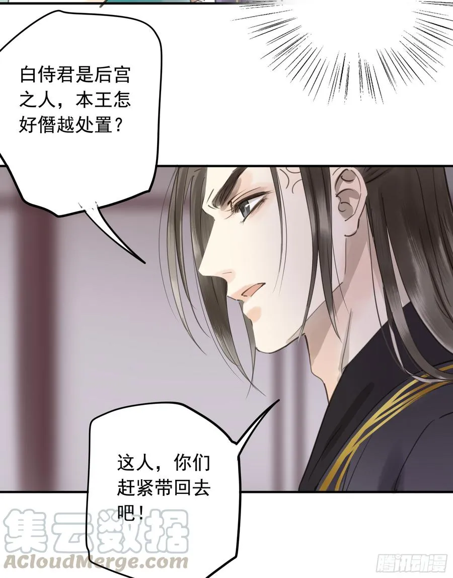 以你之姓，冠我之名 第22页