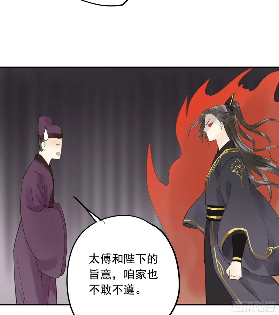 以你之姓，冠我之名 第23页