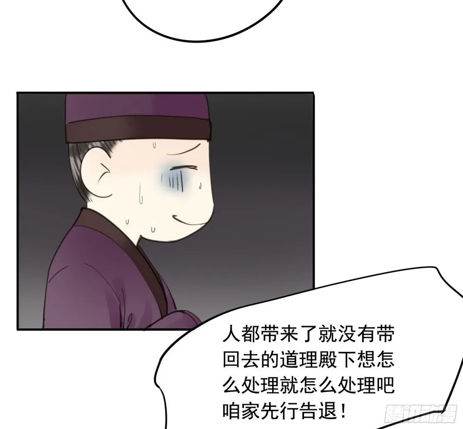 以你之姓，冠我之名 第24页