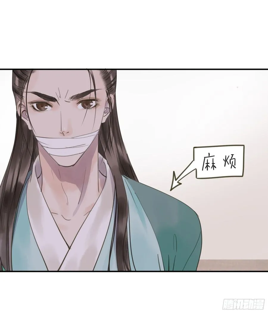 以你之姓，冠我之名 第26页