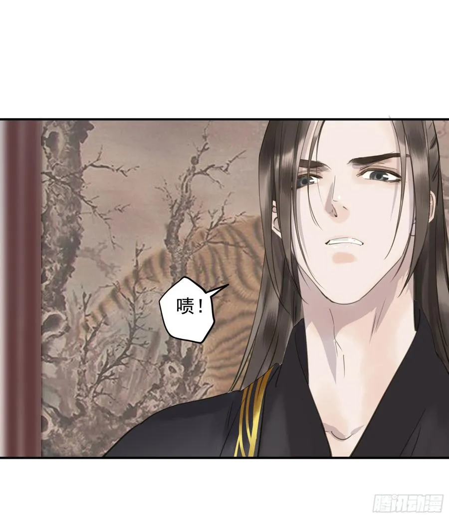 以你之姓，冠我之名 第27页