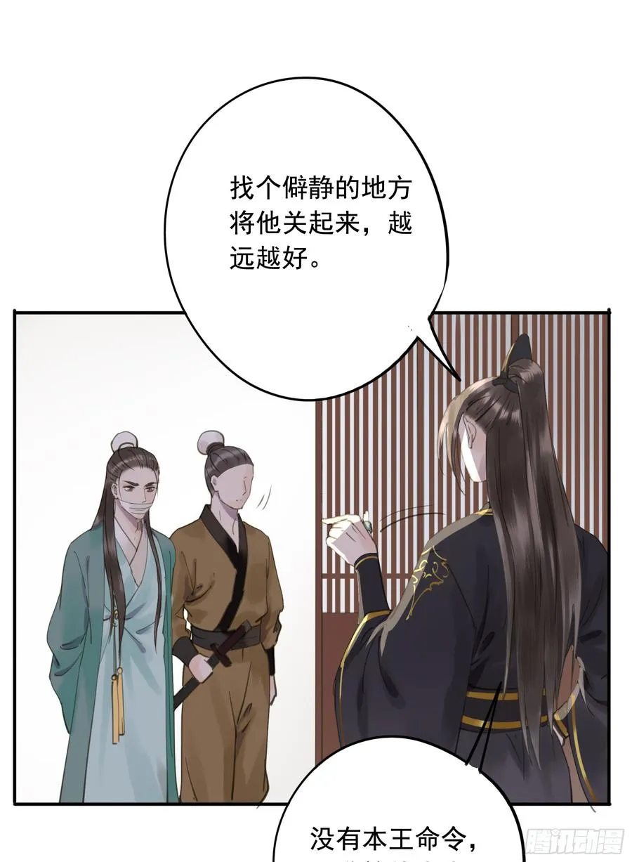 以你之姓，冠我之名 第28页