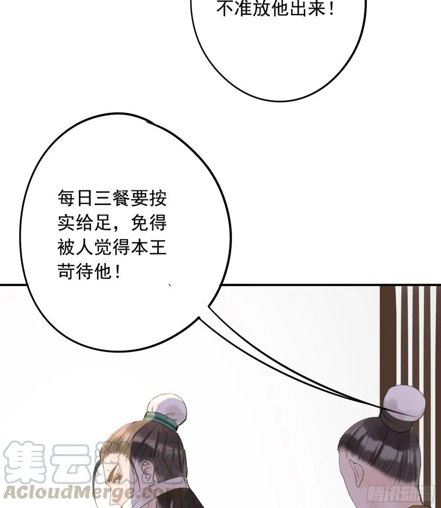 以你之姓，冠我之名 第29页