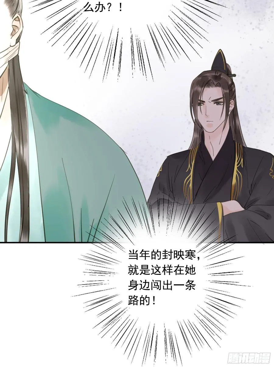 以你之姓，冠我之名 第31页