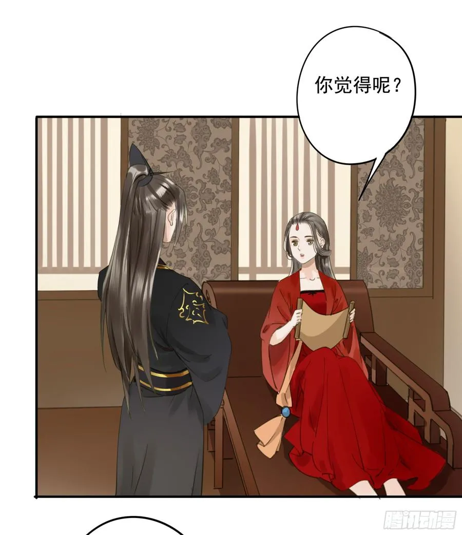 以你之姓，冠我之名 第37页