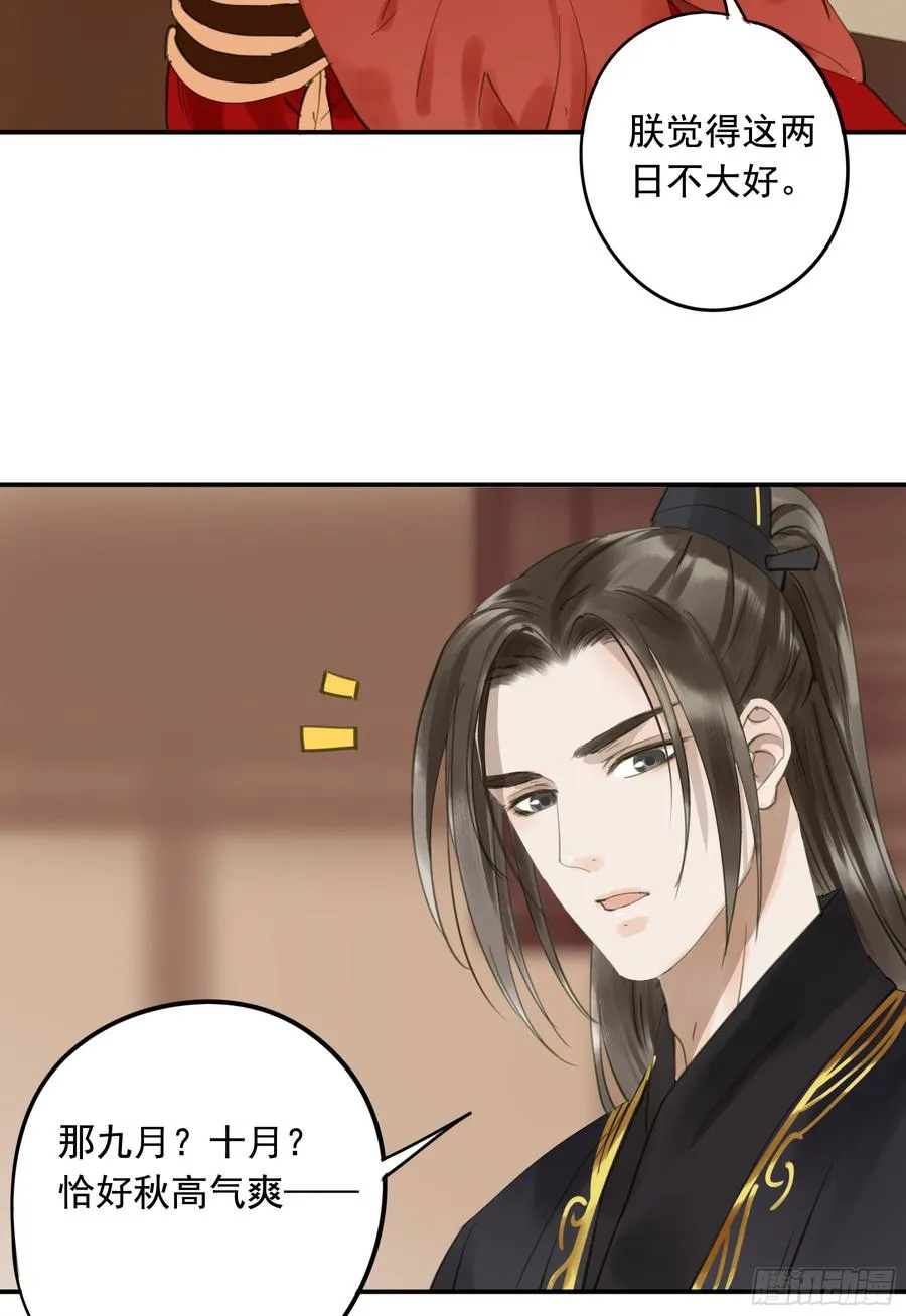以你之姓，冠我之名 第40页