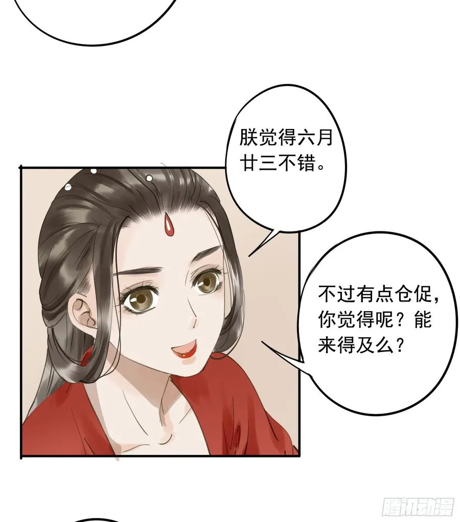以你之姓，冠我之名 第41页