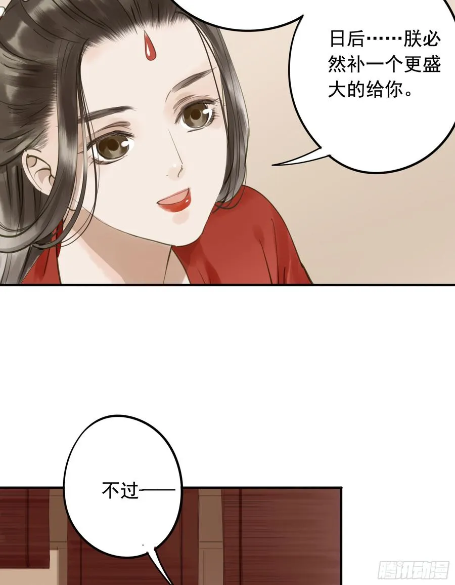 以你之姓，冠我之名 第44页