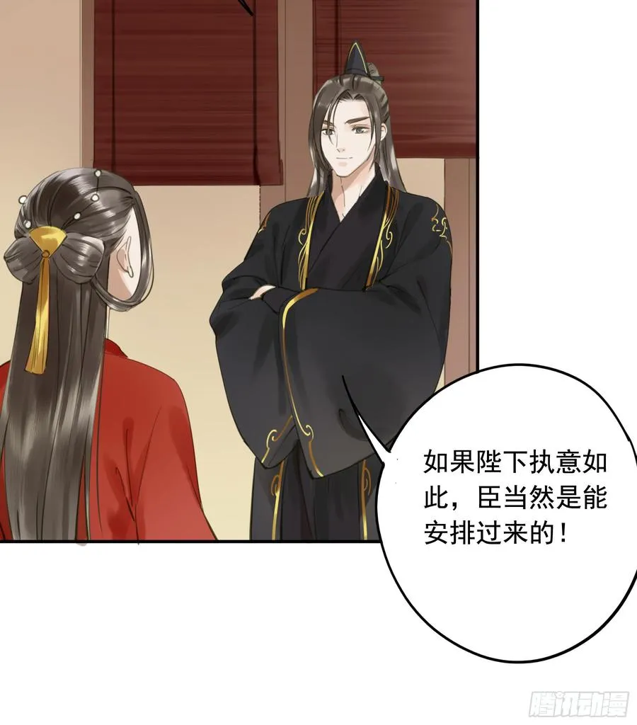 以你之姓，冠我之名 第45页