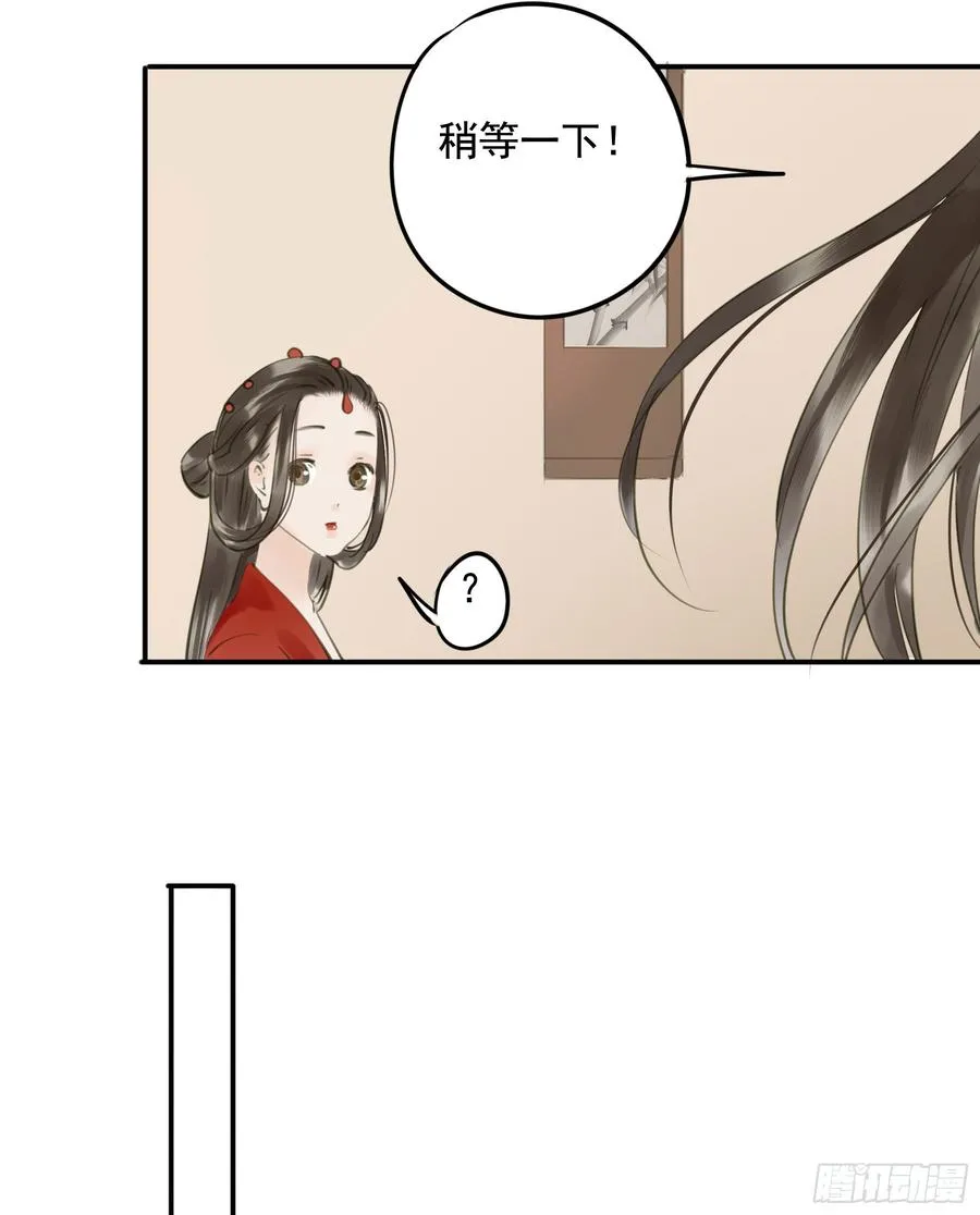 以你之姓，冠我之名 第46页