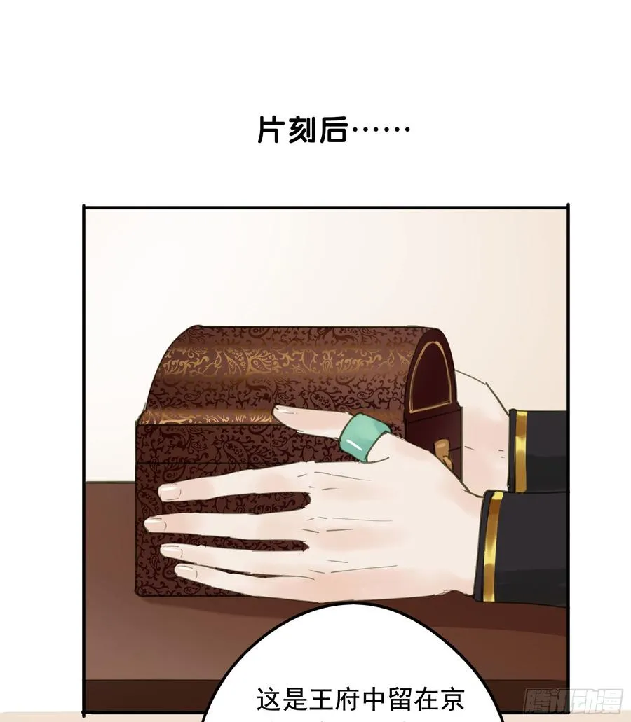 朕不会再有别人 第2页
