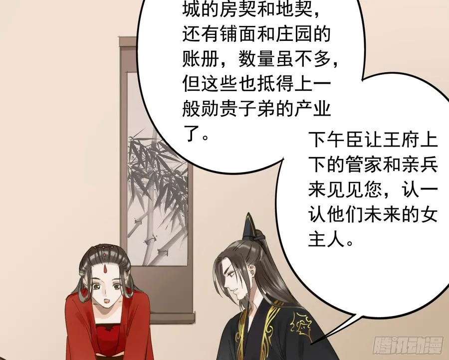 朕不会再有别人 第3页