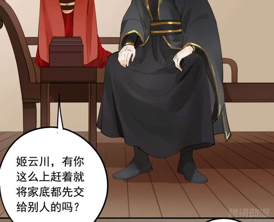 朕不会再有别人 第4页