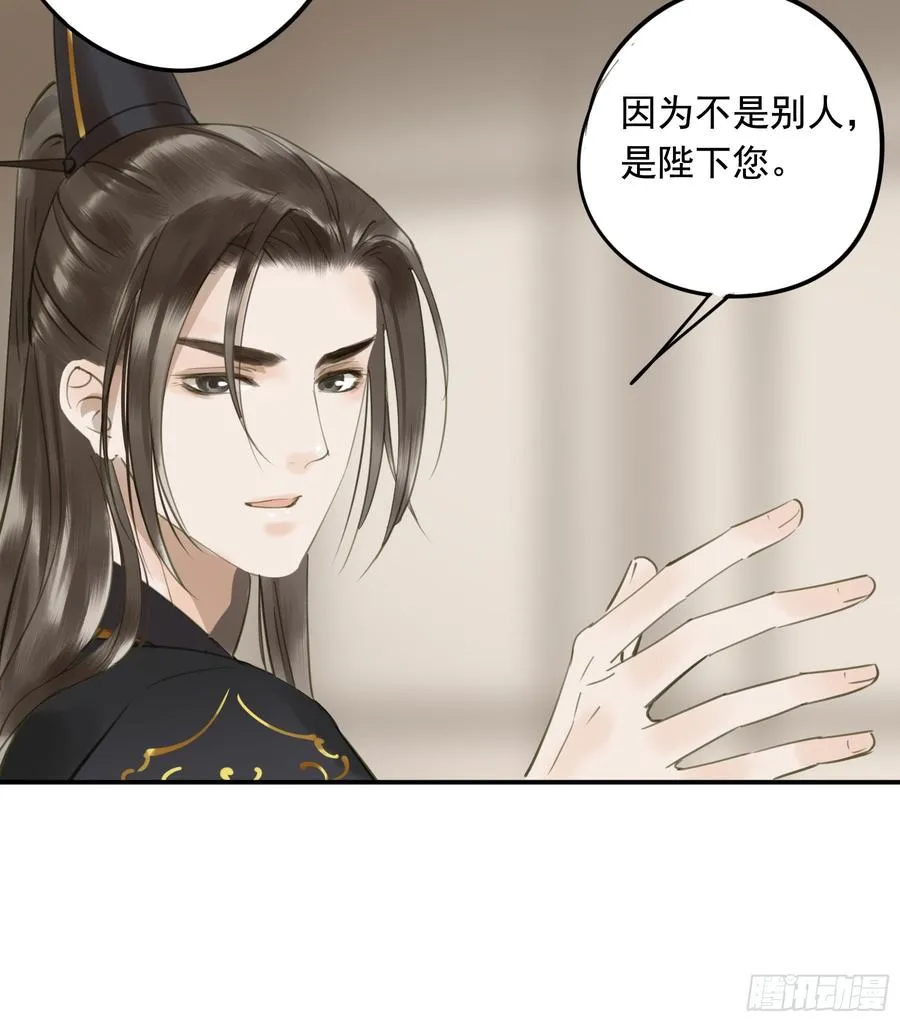 朕不会再有别人 第5页