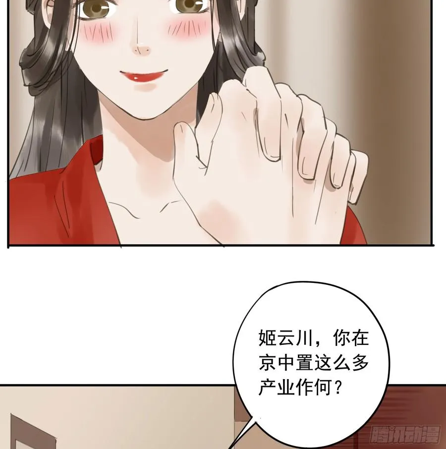 朕不会再有别人 第7页