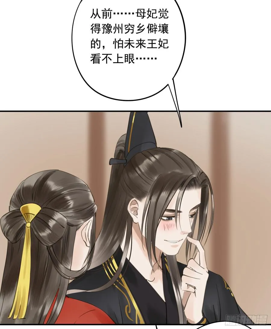 朕不会再有别人 第9页