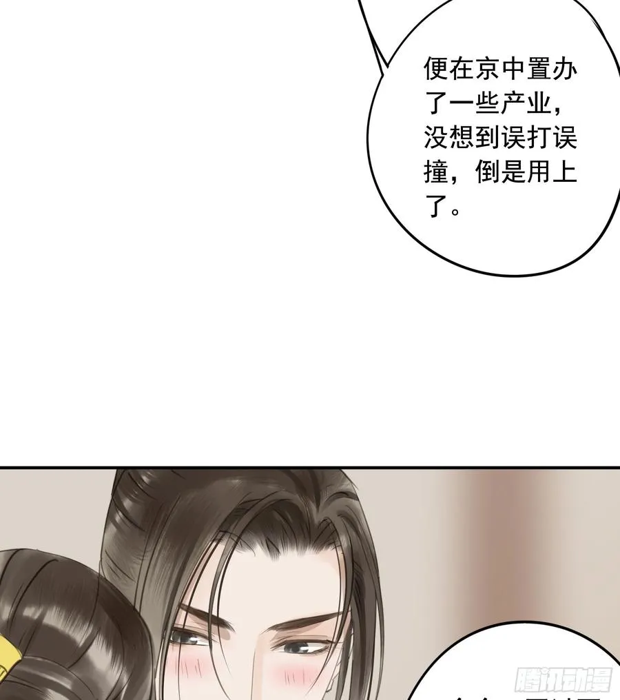 朕不会再有别人 第10页
