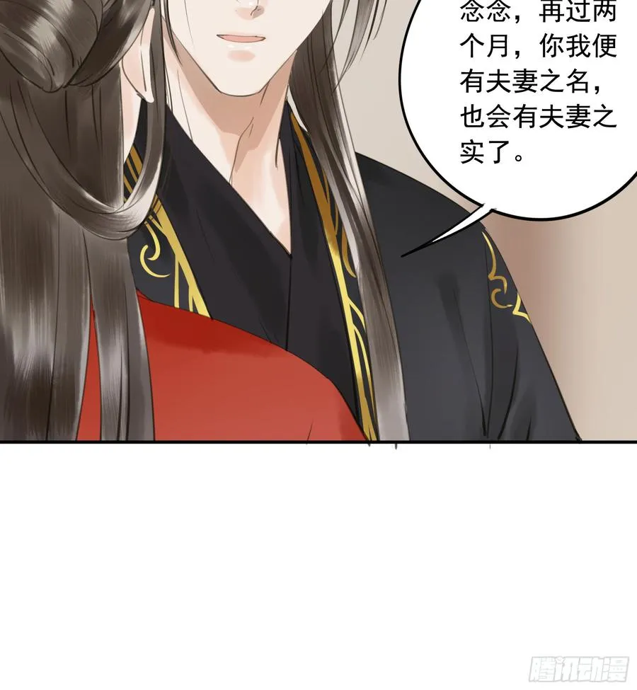 朕不会再有别人 第11页