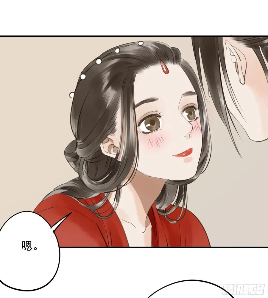 朕不会再有别人 第12页