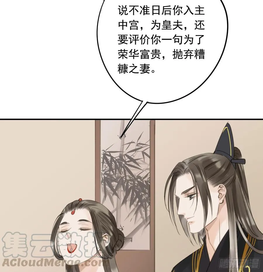 朕不会再有别人 第15页