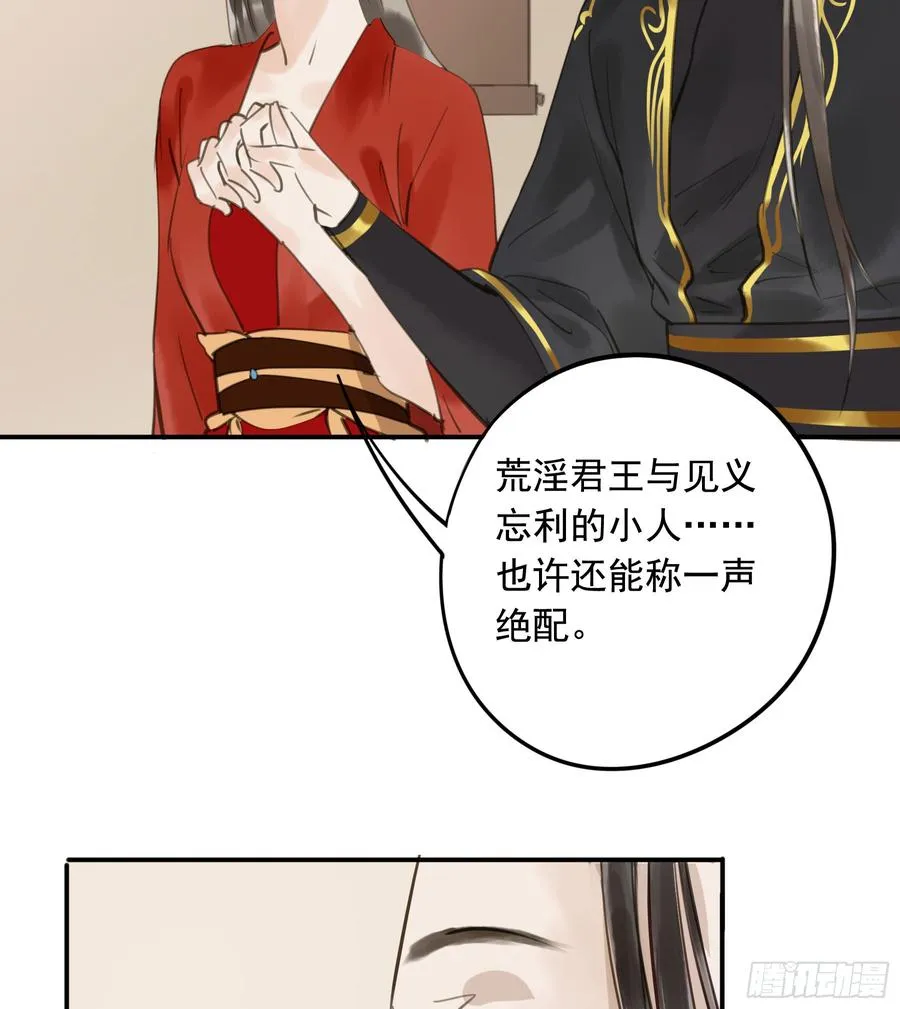 朕不会再有别人 第16页