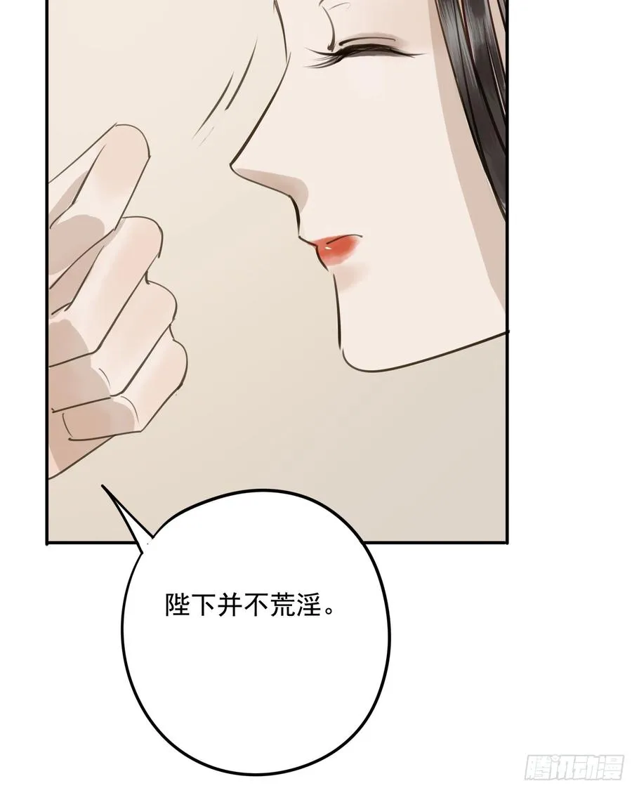 朕不会再有别人 第17页