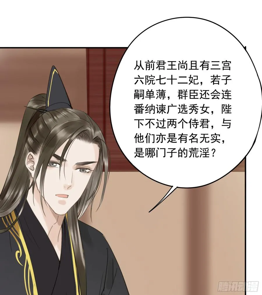 朕不会再有别人 第18页