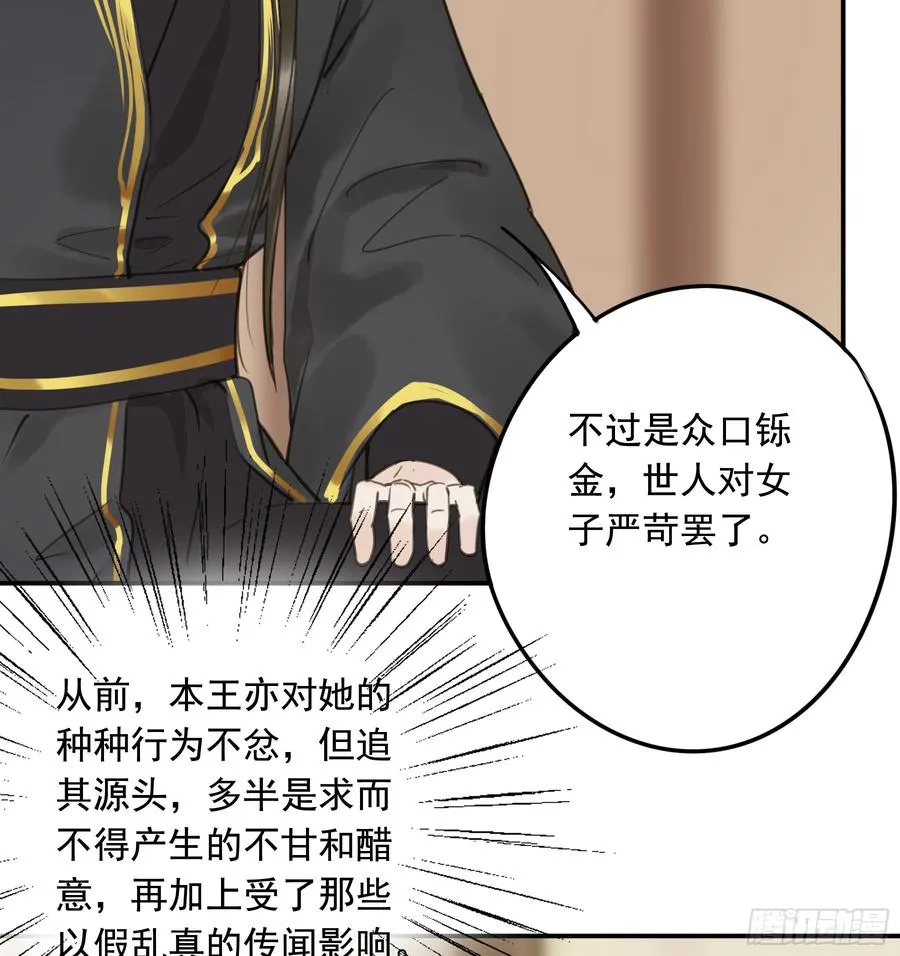 朕不会再有别人 第19页